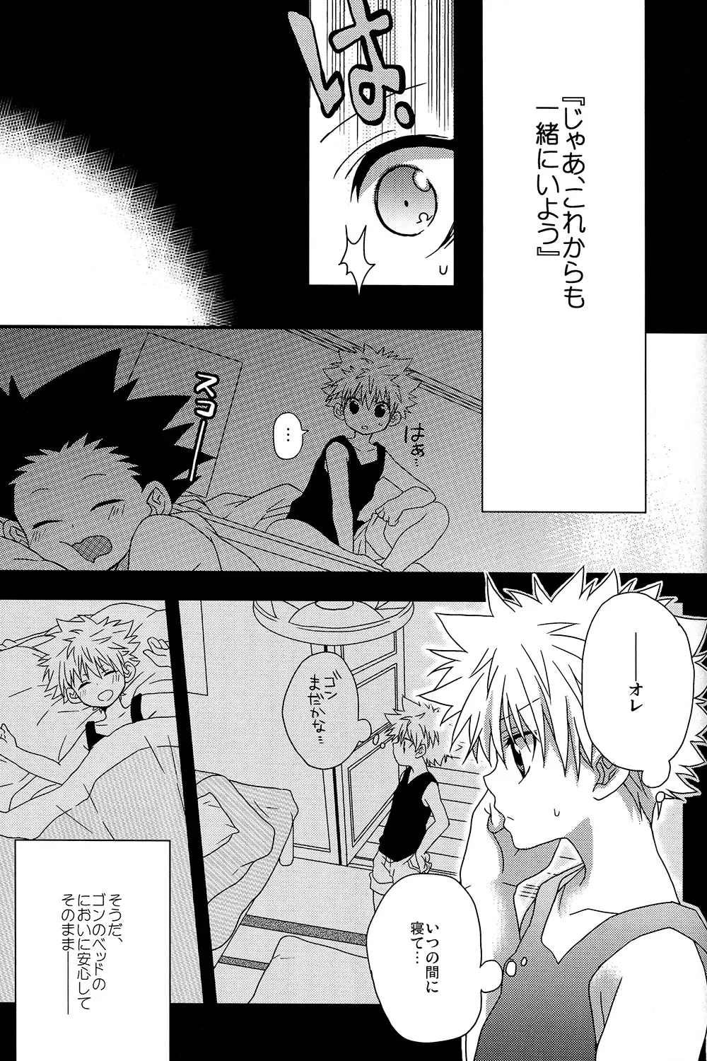 [Yuyu Tamako] Naishogoto Fhentai - Page 9