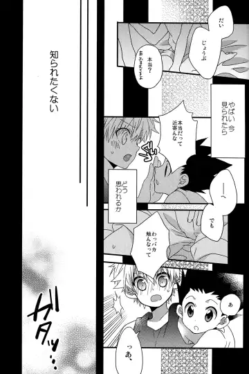 [Yuyu Tamako] Naishogoto Fhentai - Page 11