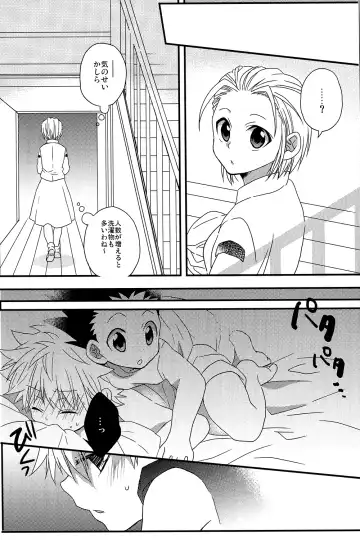 [Yuyu Tamako] Naishogoto Fhentai - Page 12