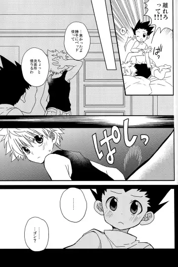 [Yuyu Tamako] Naishogoto Fhentai - Page 13