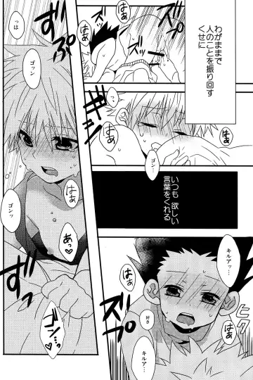 [Yuyu Tamako] Naishogoto Fhentai - Page 18