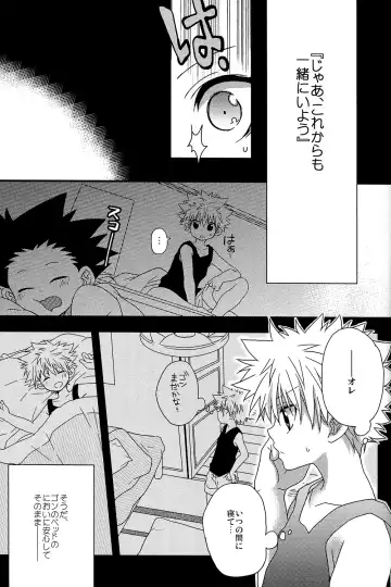 [Yuyu Tamako] Naishogoto Fhentai - Page 9