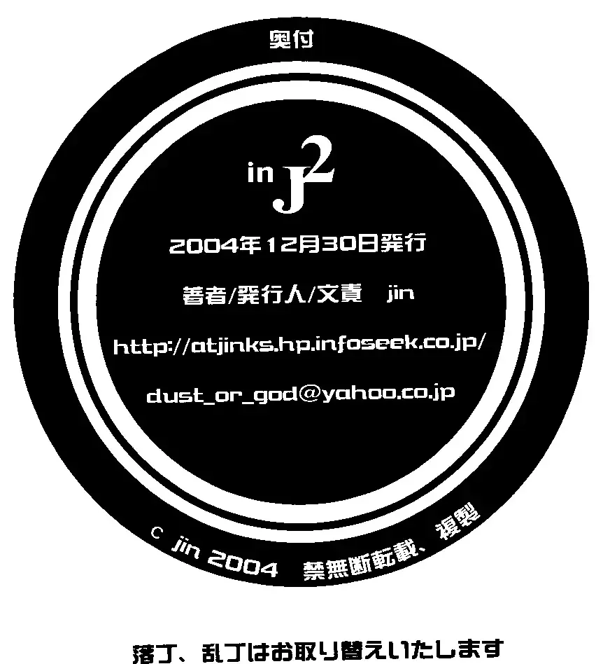 [Jin] InJ 2 Fhentai - Page 46