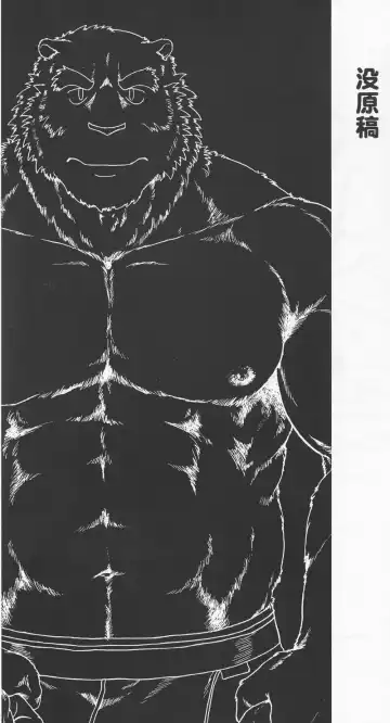 [Jin] InJ 2 Fhentai - Page 42