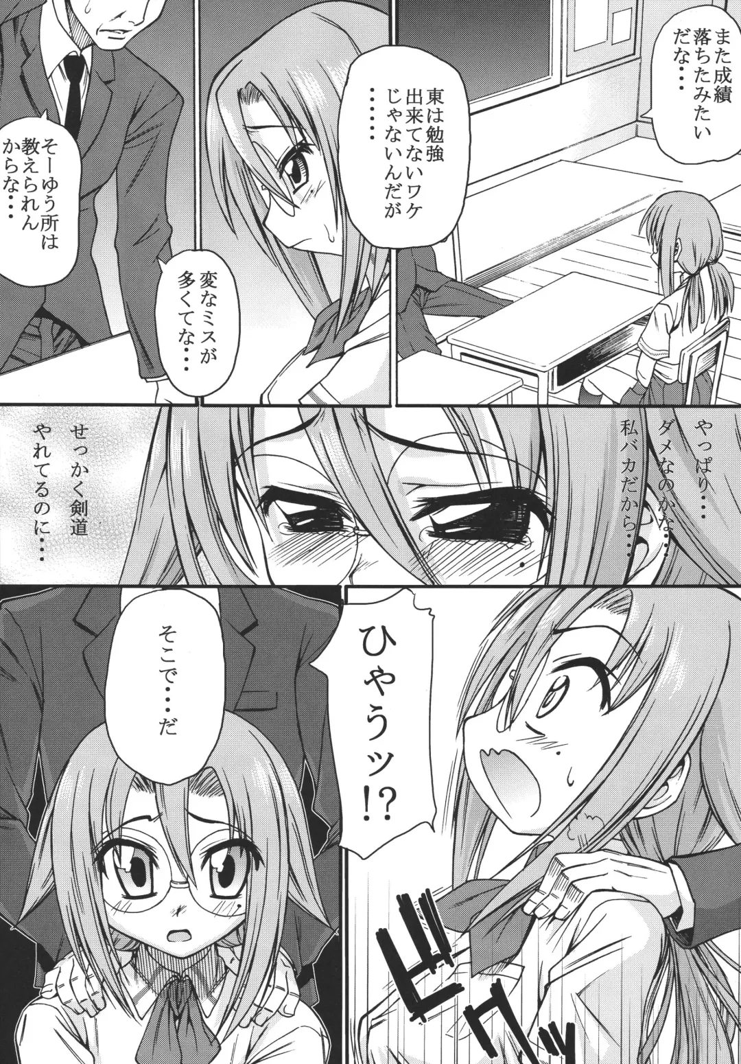 [Asuhiro] Poncotic Girl Fhentai - Page 3