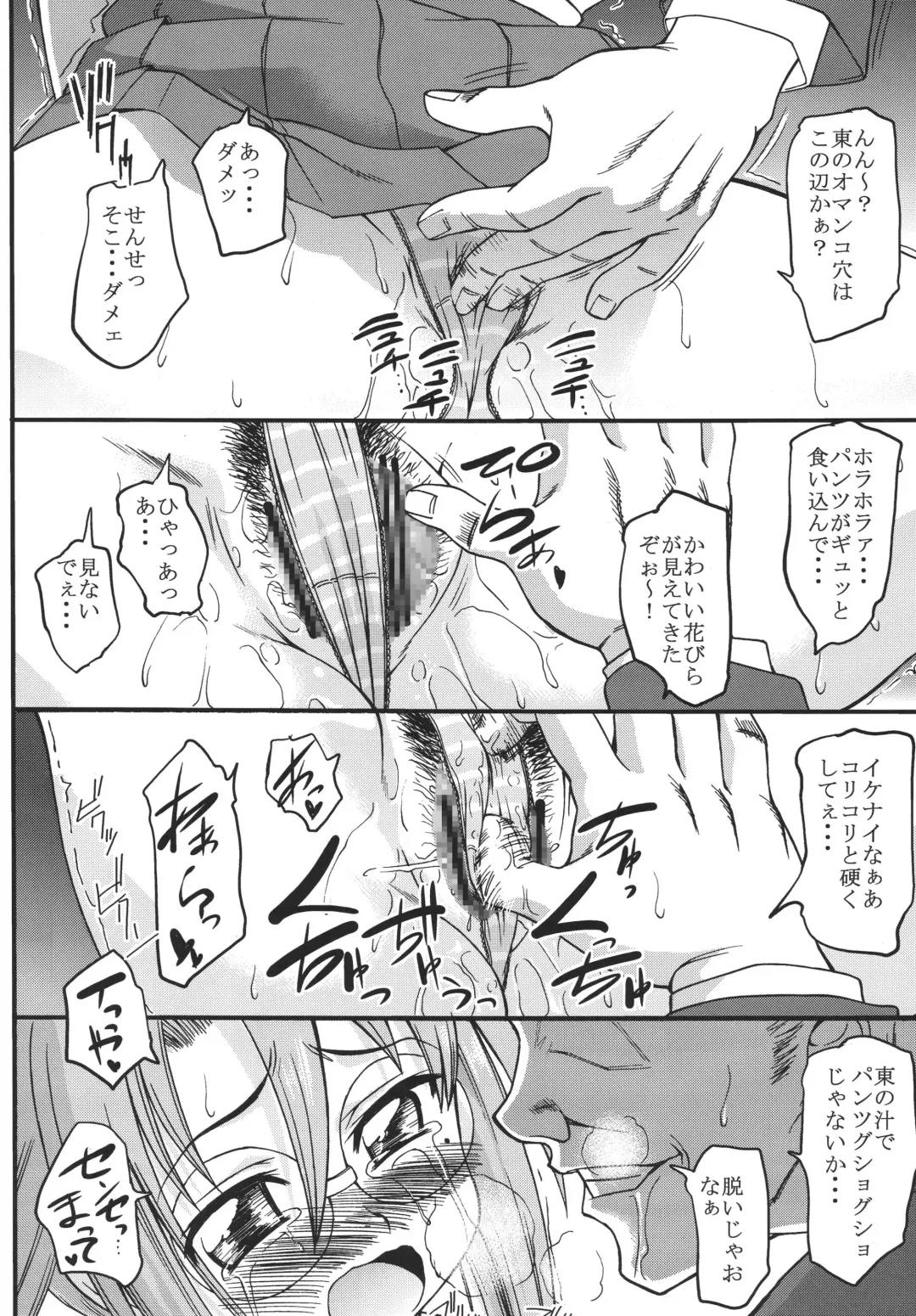 [Asuhiro] Poncotic Girl Fhentai - Page 6