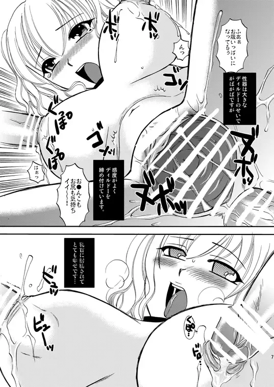 [Ureshino Megumi - Uziga Waita] Genkai Haretsu 5 Fhentai - Page 7