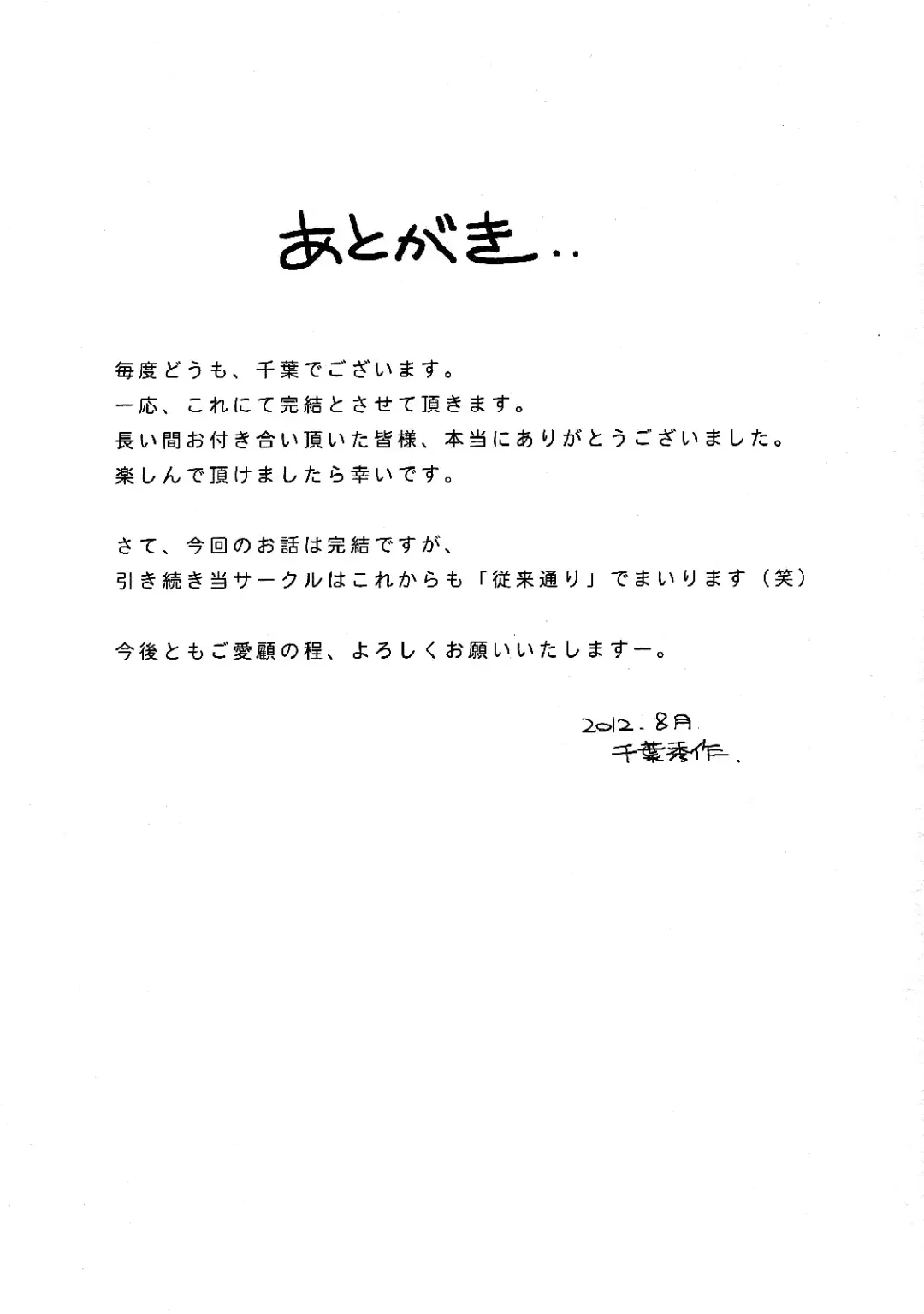 [Chiba Shuusaku] MIDGARD Fhentai - Page 34