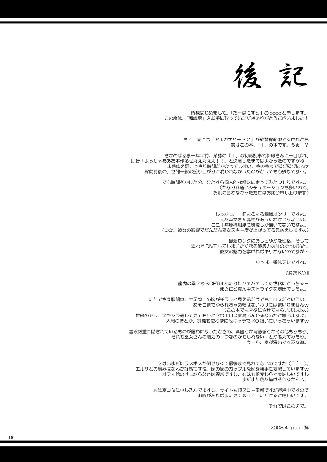 [Popo] Maori Zukushi Fhentai - Page 15