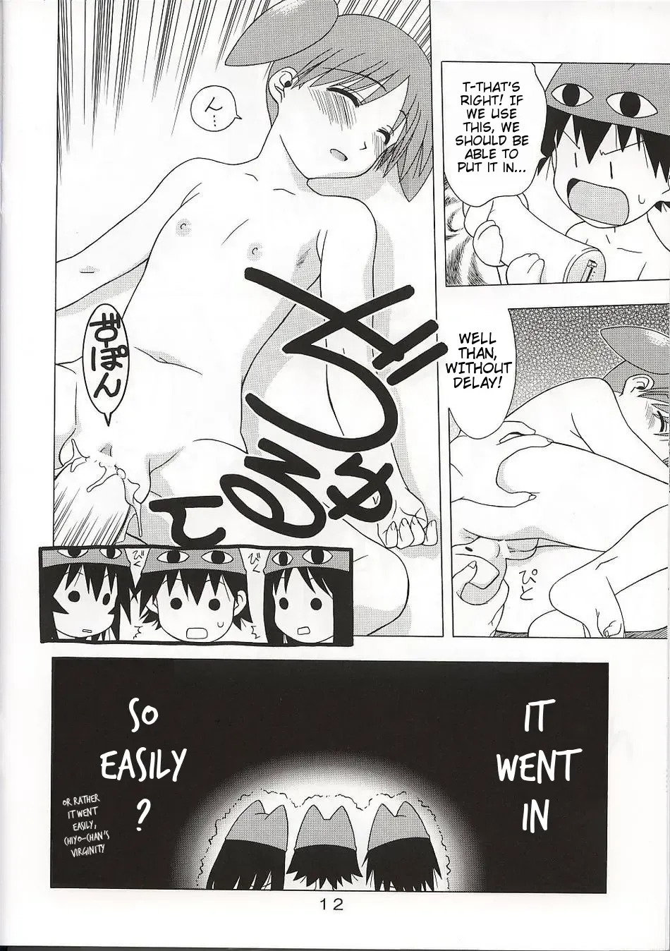 [Karura Syou] Topaz Fhentai - Page 12