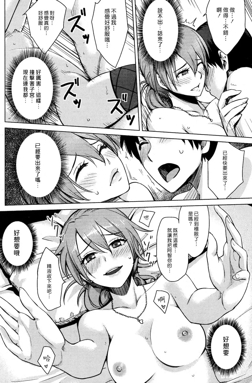 [Benimura Karu] Operations：Eats the Cherry Fhentai - Page 14