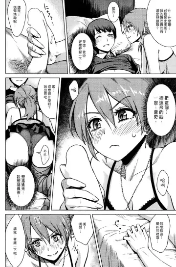 [Benimura Karu] Operations：Eats the Cherry Fhentai - Page 10