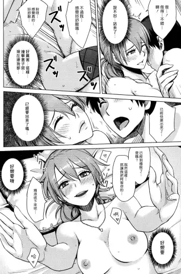 [Benimura Karu] Operations：Eats the Cherry Fhentai - Page 14