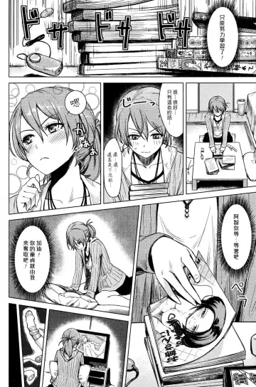 [Benimura Karu] Operations：Eats the Cherry Fhentai - Page 4