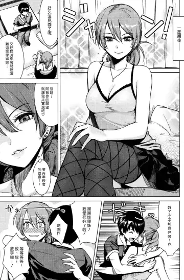 [Benimura Karu] Operations：Eats the Cherry Fhentai - Page 5