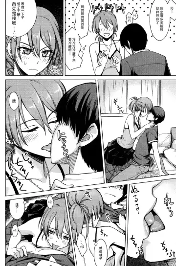 [Benimura Karu] Operations：Eats the Cherry Fhentai - Page 6