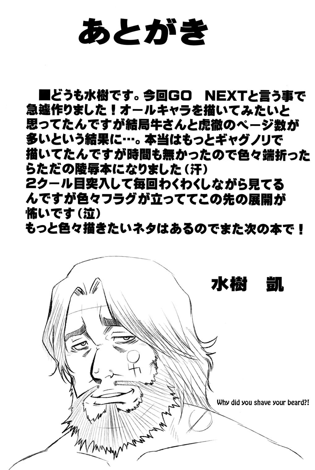 [Mizuki Gai] IT'S SHOW TIME Fhentai - Page 19