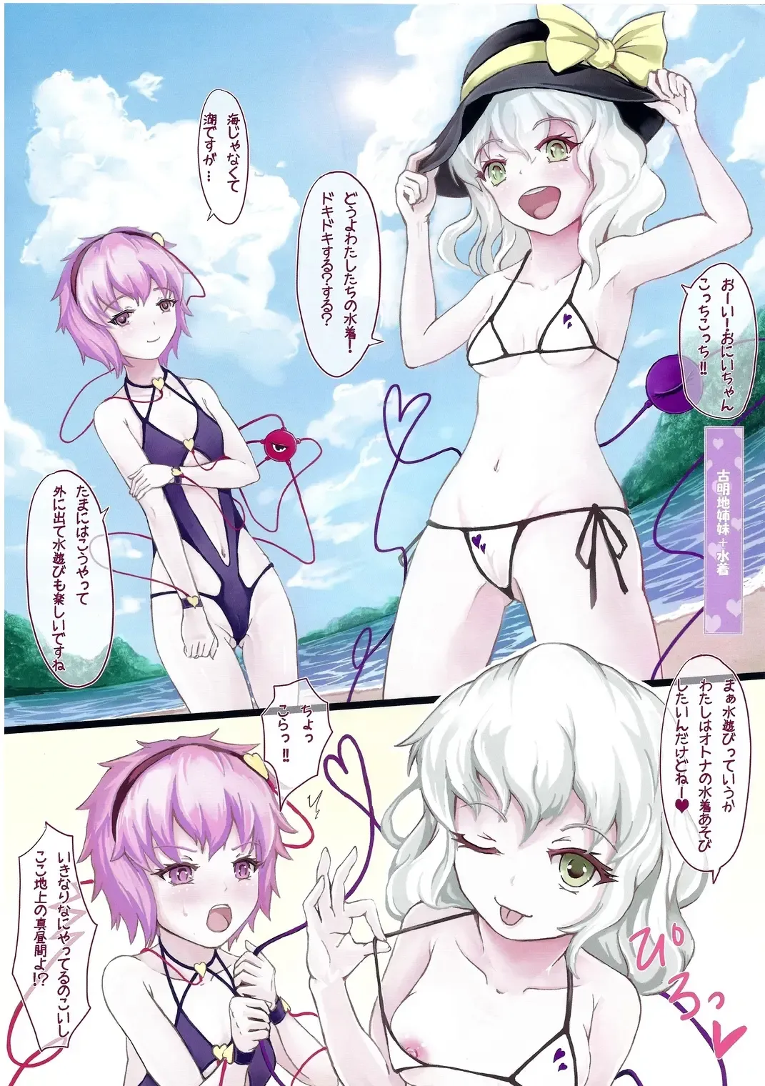 [Sai-go] cos-dream Fhentai - Page 7