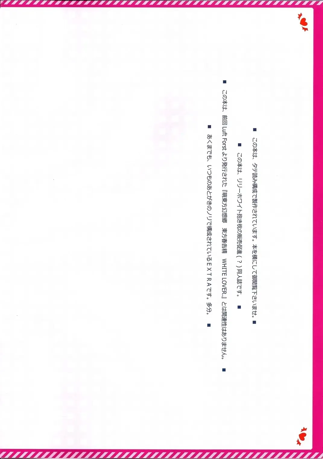 [Kazami Rei] Moe Touhou Gensoukyou - Touhou Shunkokusei EXTRA. Fhentai - Page 2