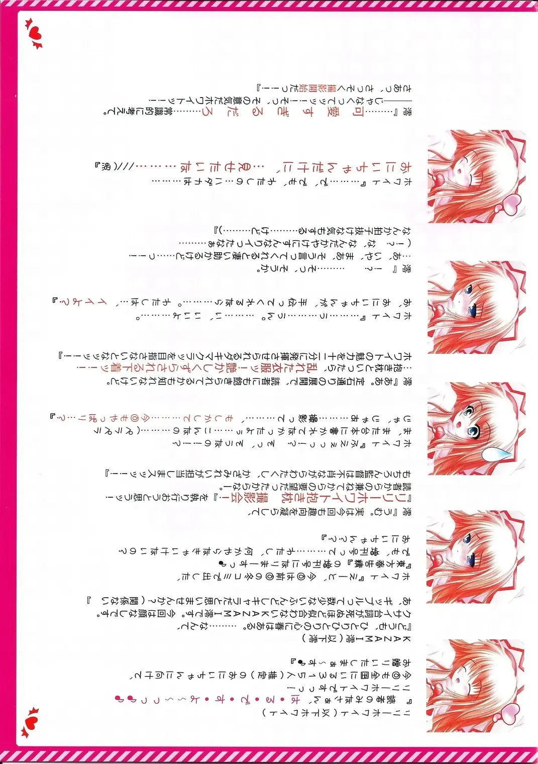 [Kazami Rei] Moe Touhou Gensoukyou - Touhou Shunkokusei EXTRA. Fhentai - Page 3