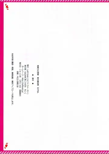 [Kazami Rei] Moe Touhou Gensoukyou - Touhou Shunkokusei EXTRA. Fhentai - Page 11