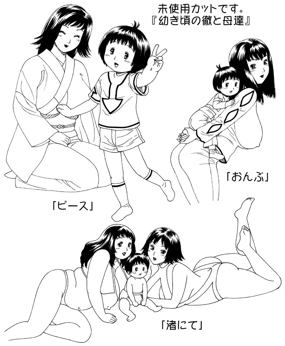 [Matsurino Naginata] Nakadashi De Iinoyo ~Haha No Jukuniku~ | Three Mommy Alliance Ch. 1-4 Fhentai - Page 98