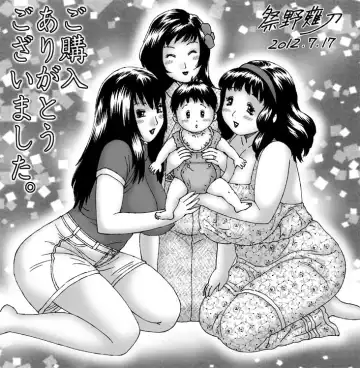 [Matsurino Naginata] Nakadashi De Iinoyo ~Haha No Jukuniku~ | Three Mommy Alliance Ch. 1-4 Fhentai - Page 94