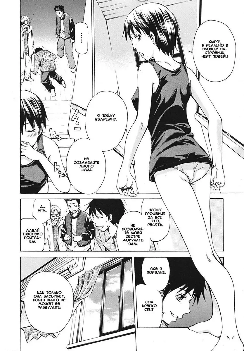 [Sabashi Renya] Sleeping Sister ~Nemuru Onee-san~ | Спящая сестра Fhentai - Page 4