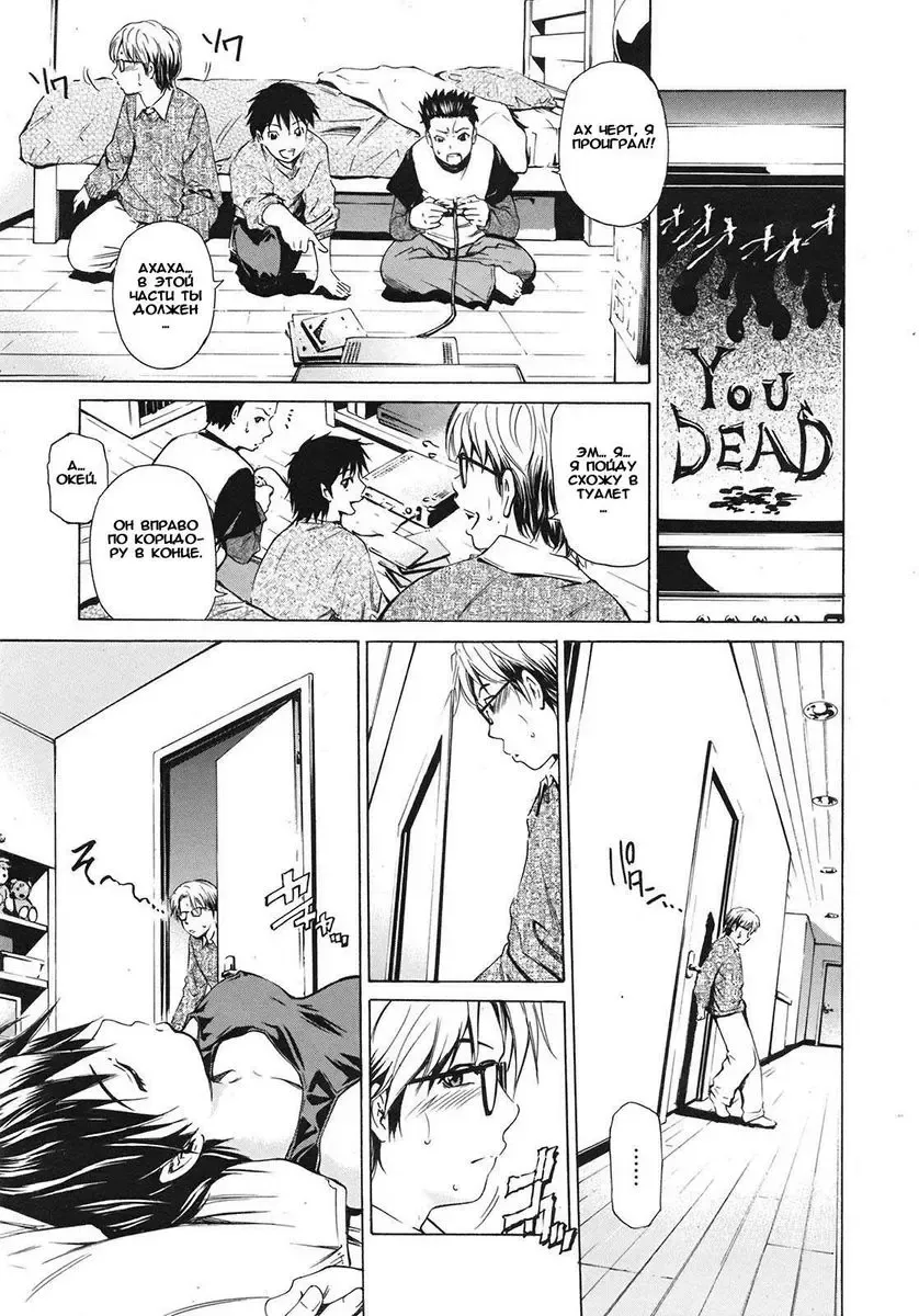 [Sabashi Renya] Sleeping Sister ~Nemuru Onee-san~ | Спящая сестра Fhentai - Page 5