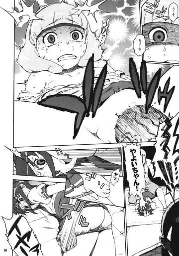 [Hidiri Rei] R-G&Y Fhentai - Page 9