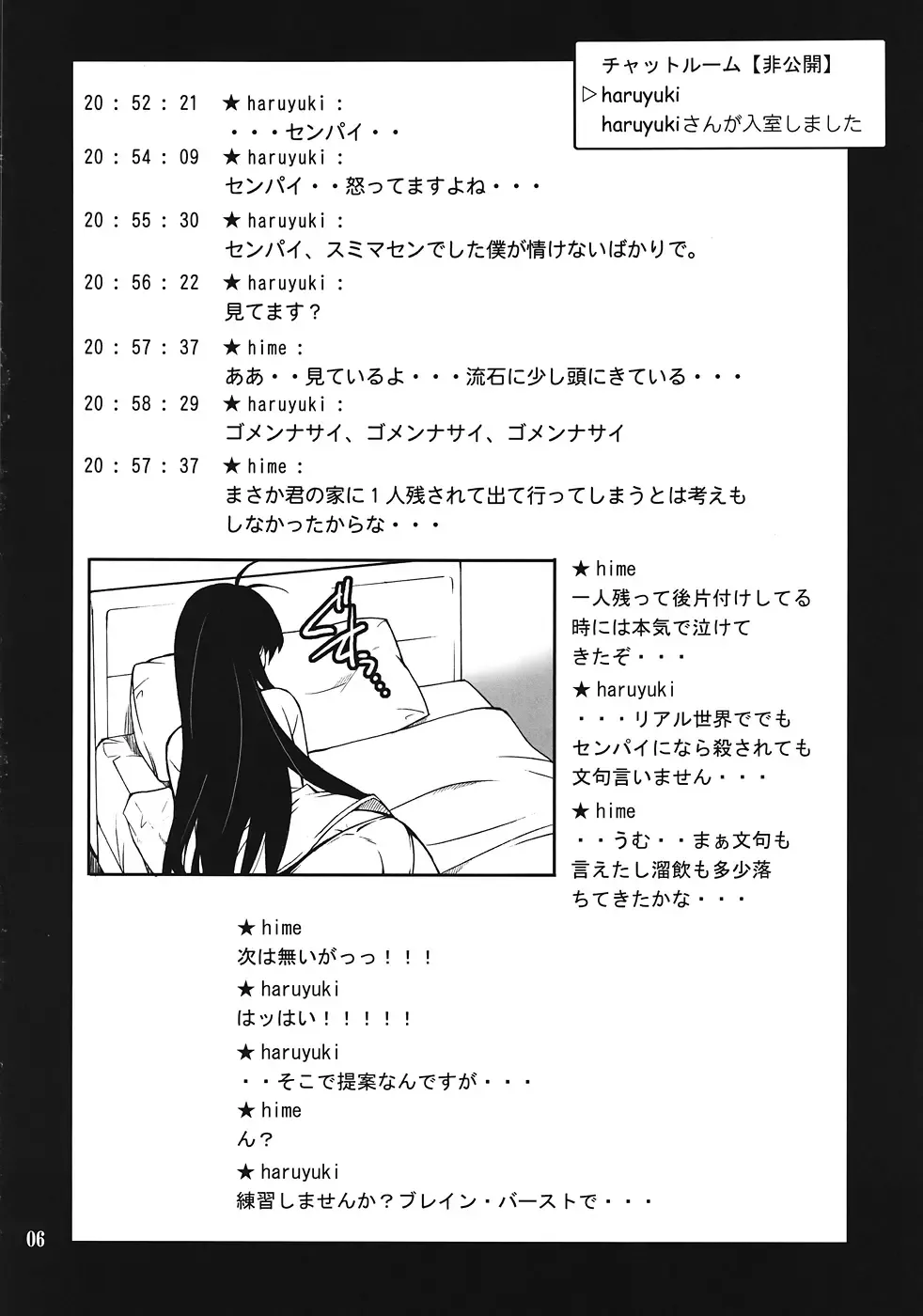 [Hozumi Takashi] Another World ~Sukitokimetokiss~ Fhentai - Page 5