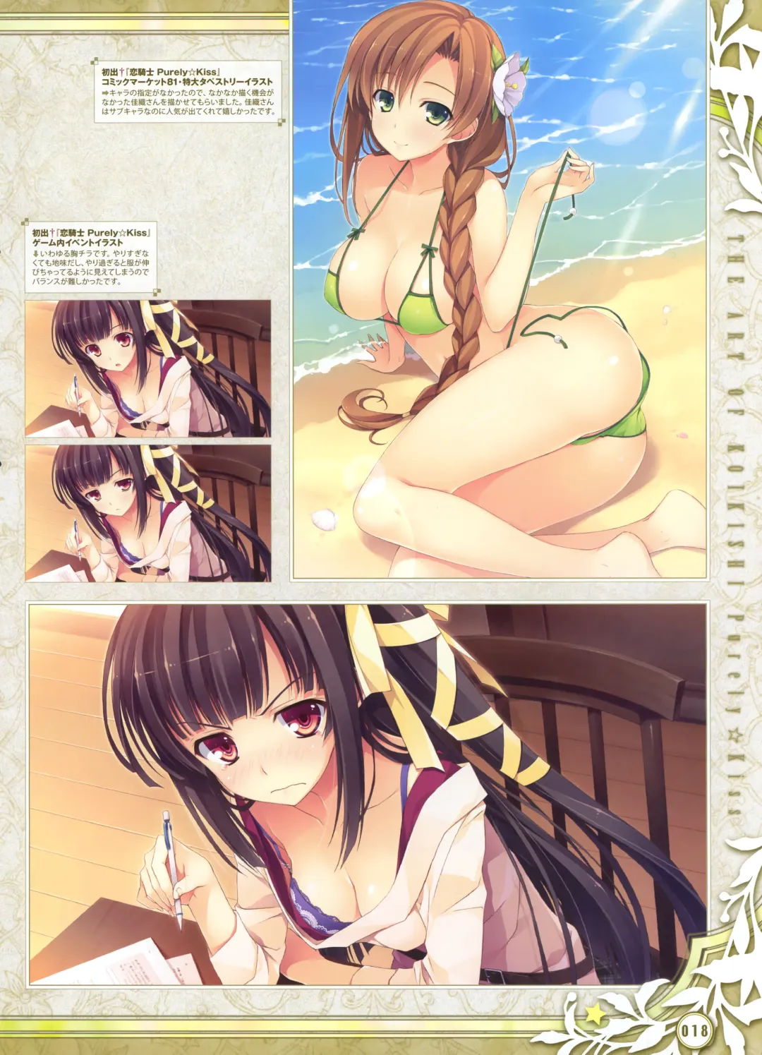 Dengeki Moeoh 2012-06 Fhentai - Page 13
