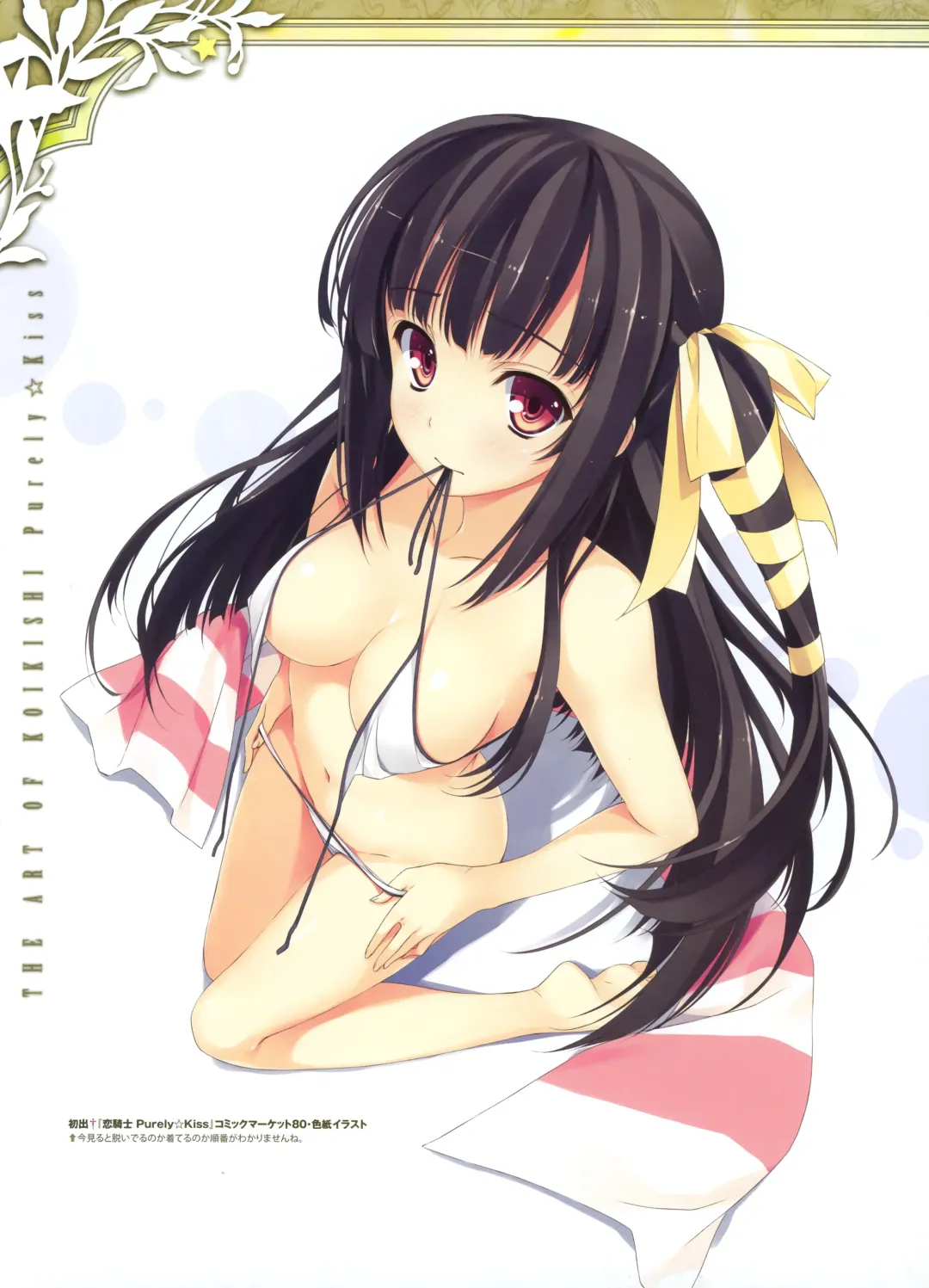 Dengeki Moeoh 2012-06 Fhentai - Page 14