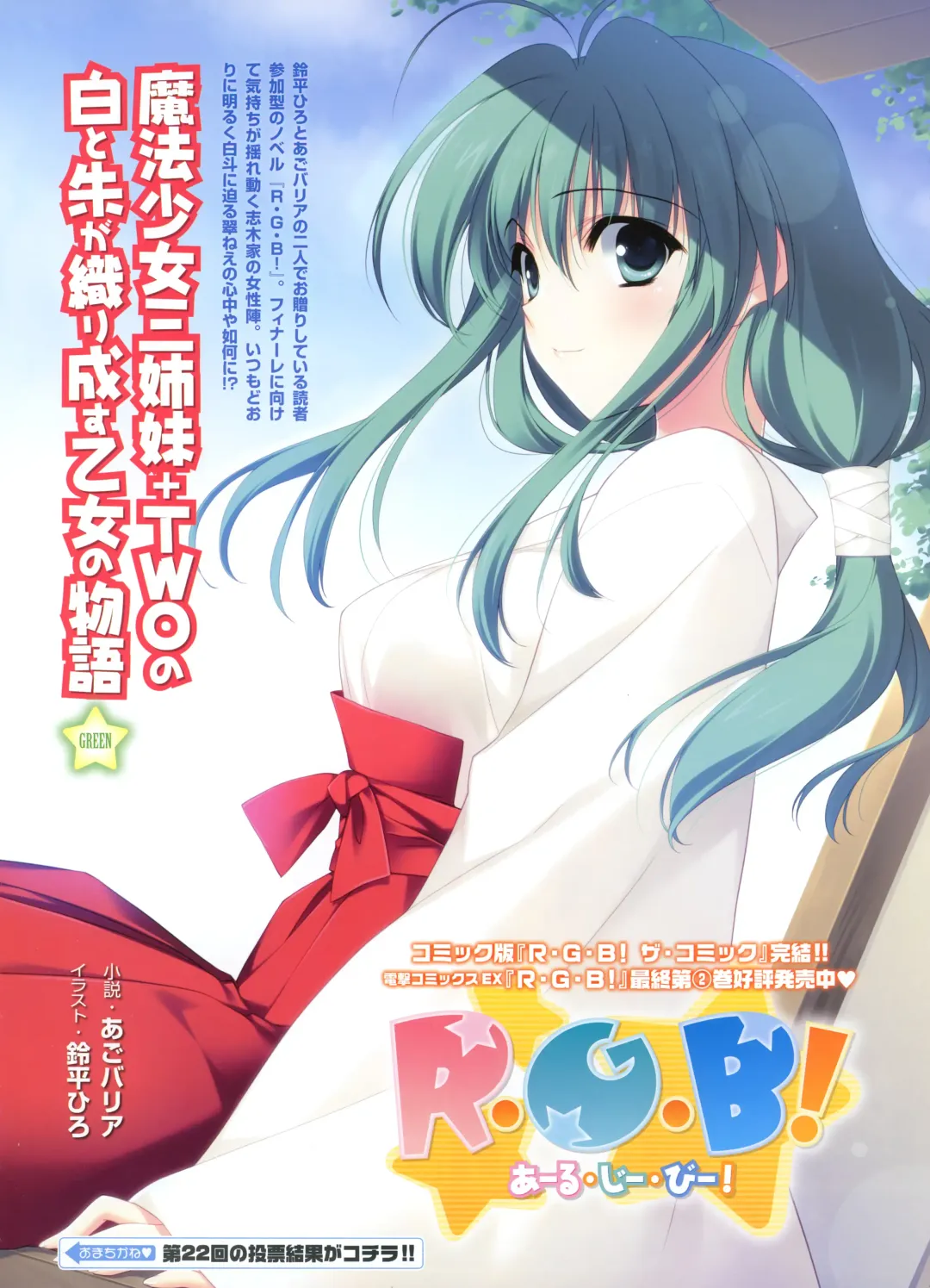 Dengeki Moeoh 2012-06 Fhentai - Page 15