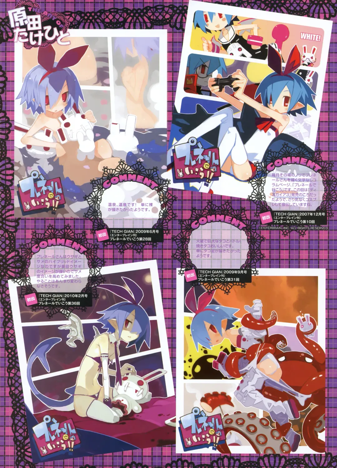 Dengeki Moeoh 2012-06 Fhentai - Page 18