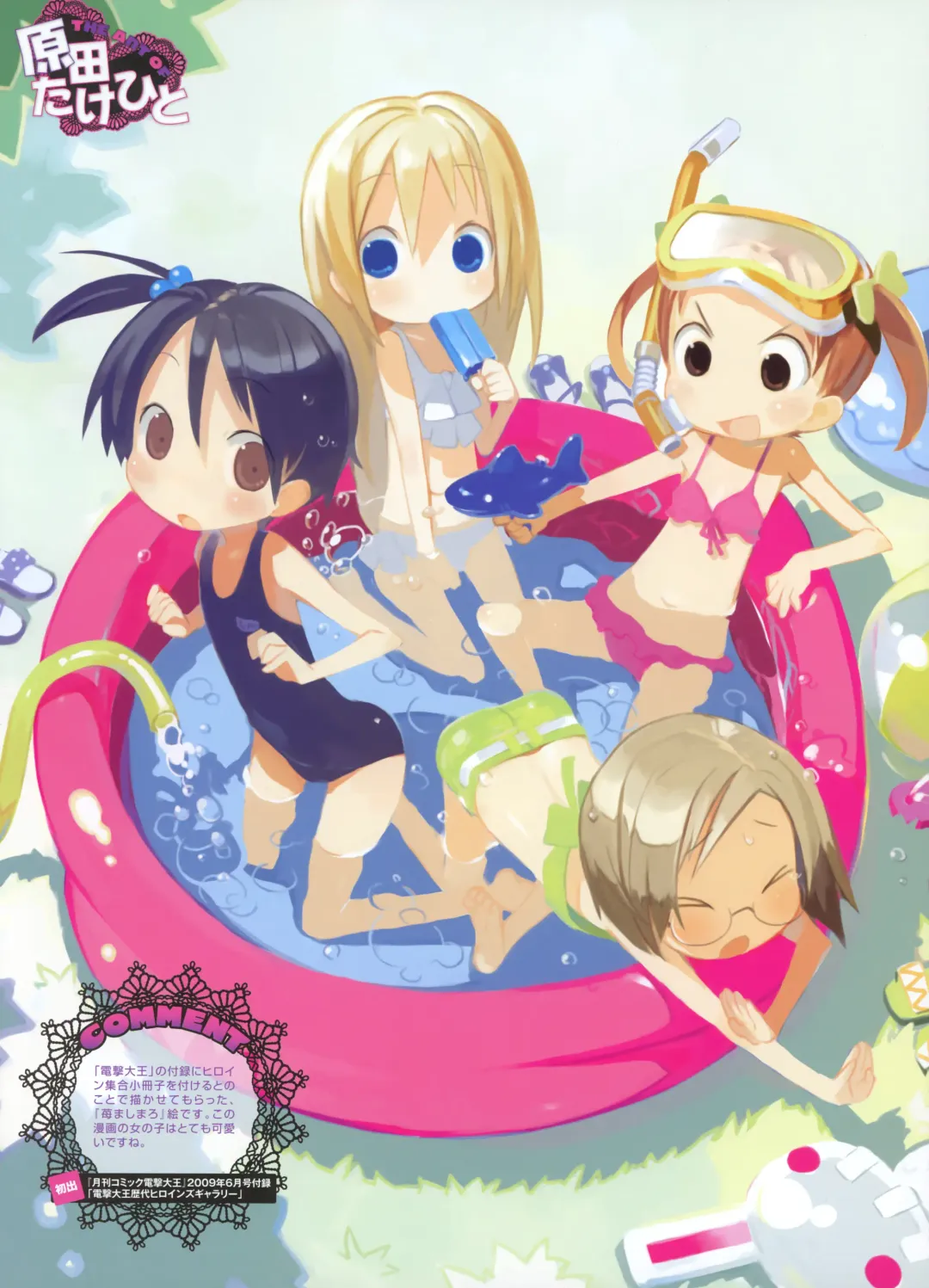 Dengeki Moeoh 2012-06 Fhentai - Page 23