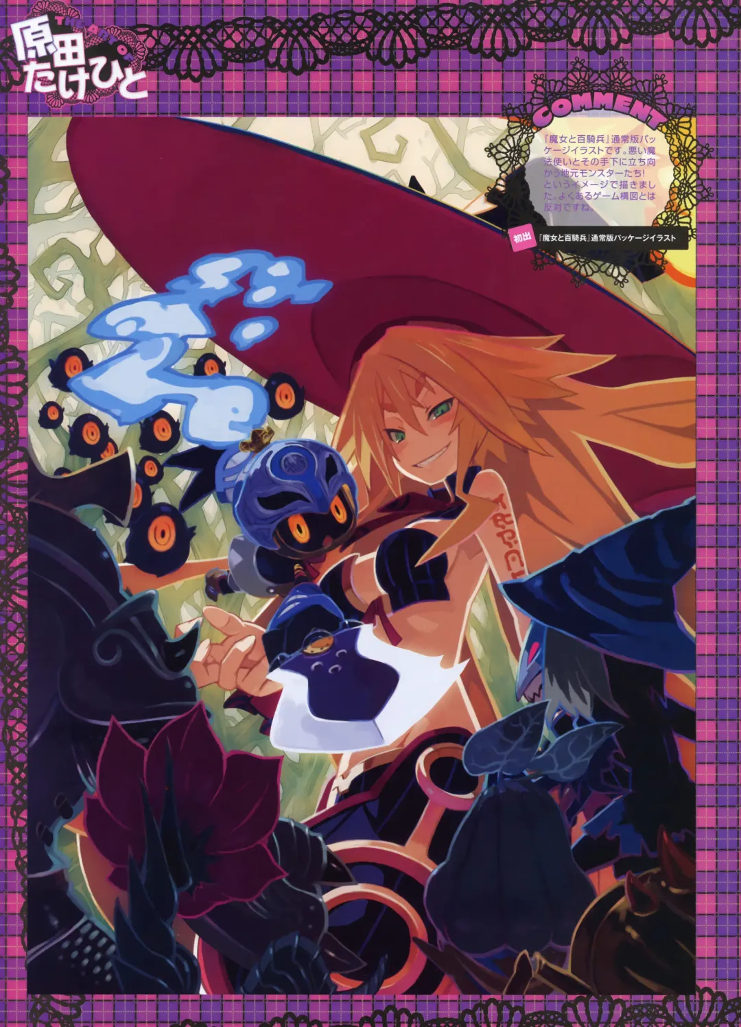 Dengeki Moeoh 2012-06 Fhentai - Page 25