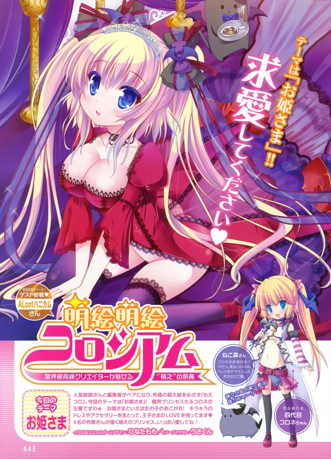 Dengeki Moeoh 2012-06 Fhentai - Page 27