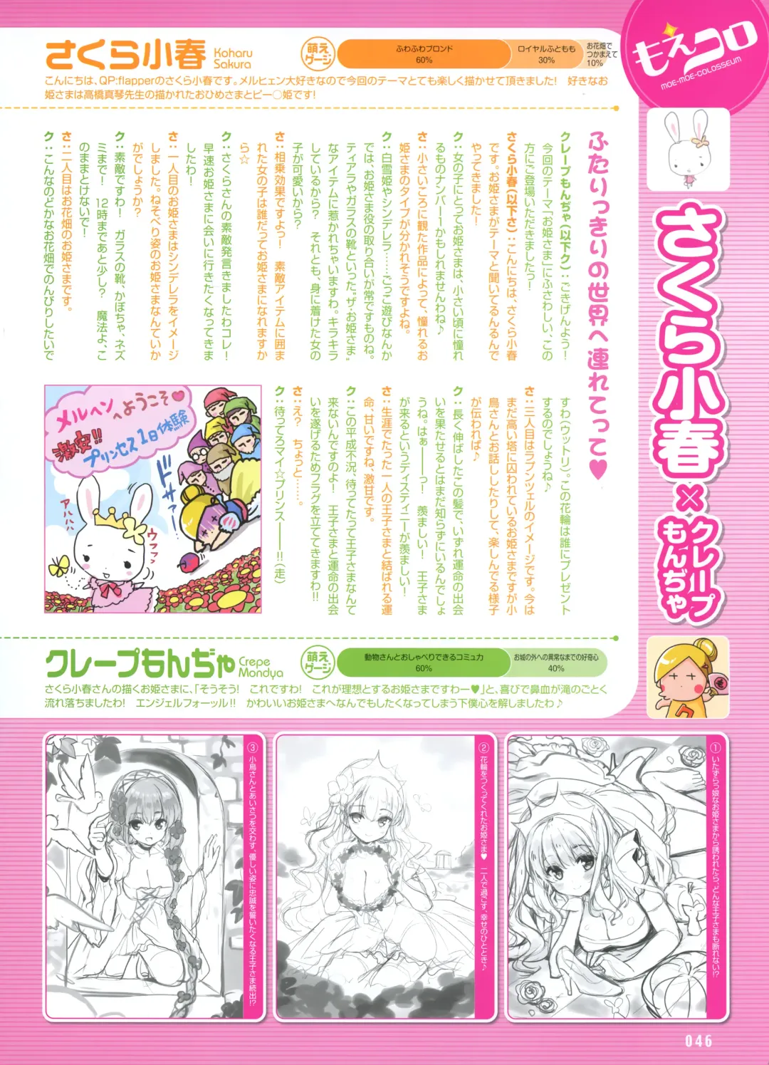 Dengeki Moeoh 2012-06 Fhentai - Page 30