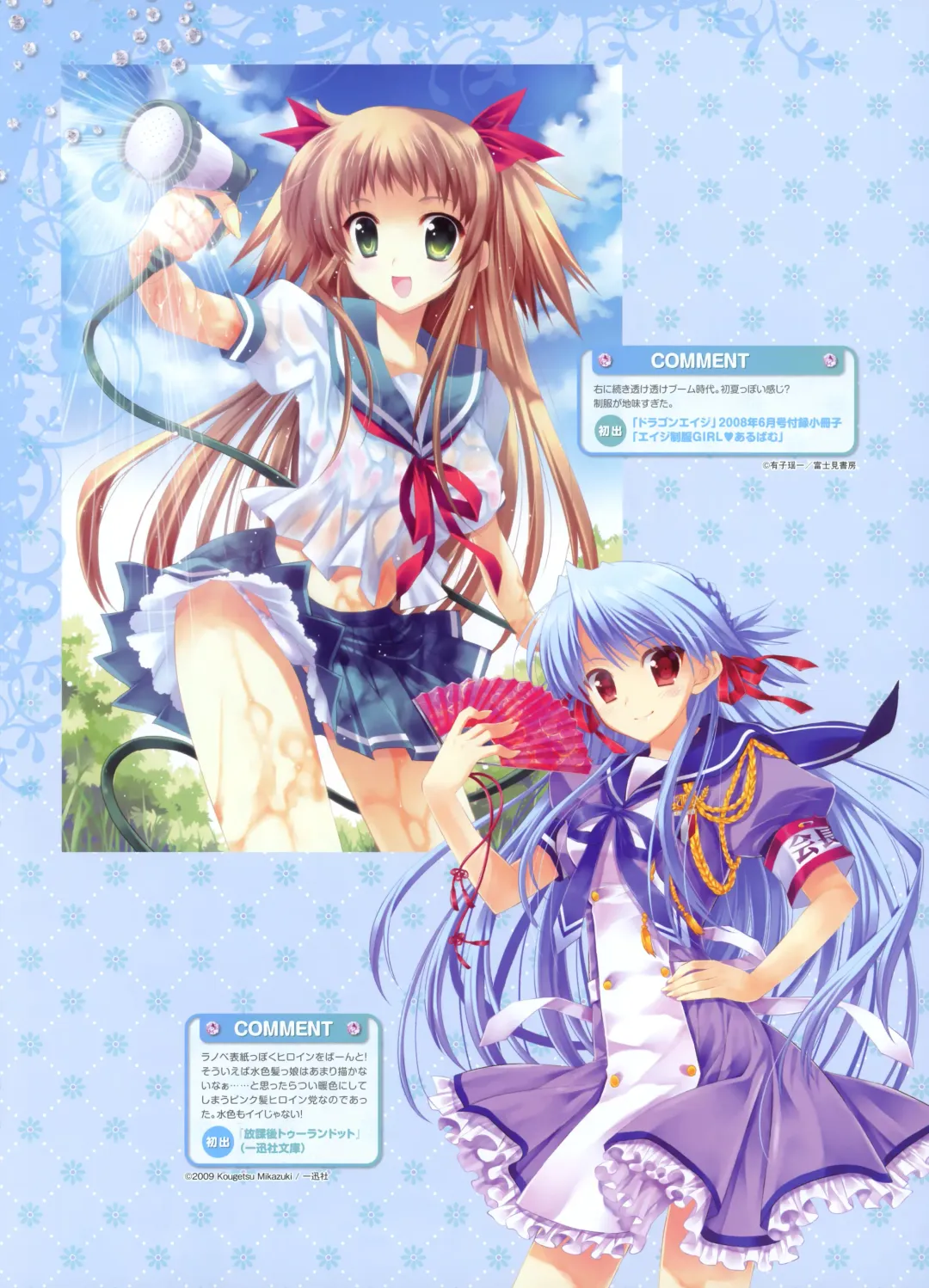 Dengeki Moeoh 2012-06 Fhentai - Page 38