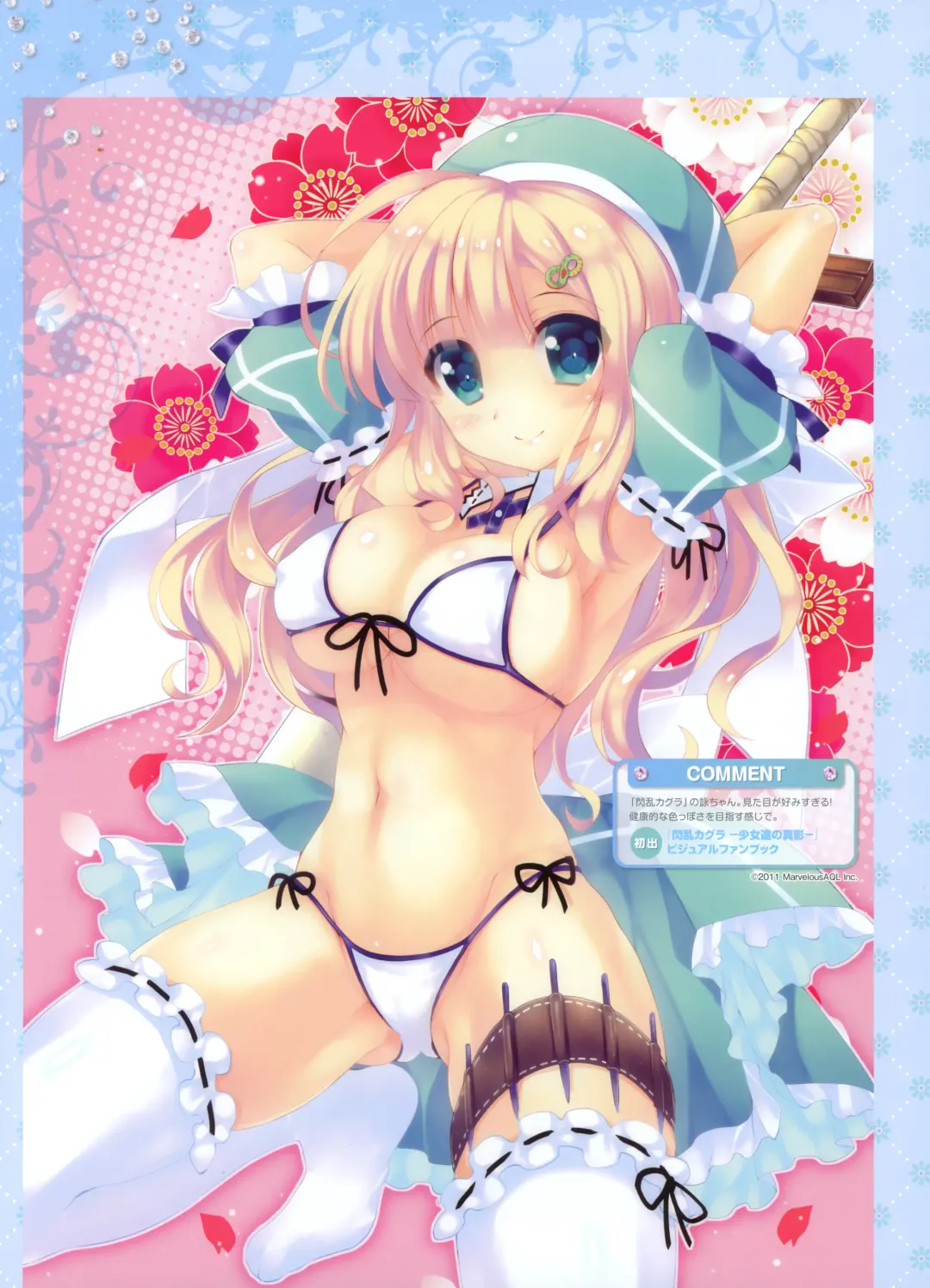 Dengeki Moeoh 2012-06 Fhentai - Page 40