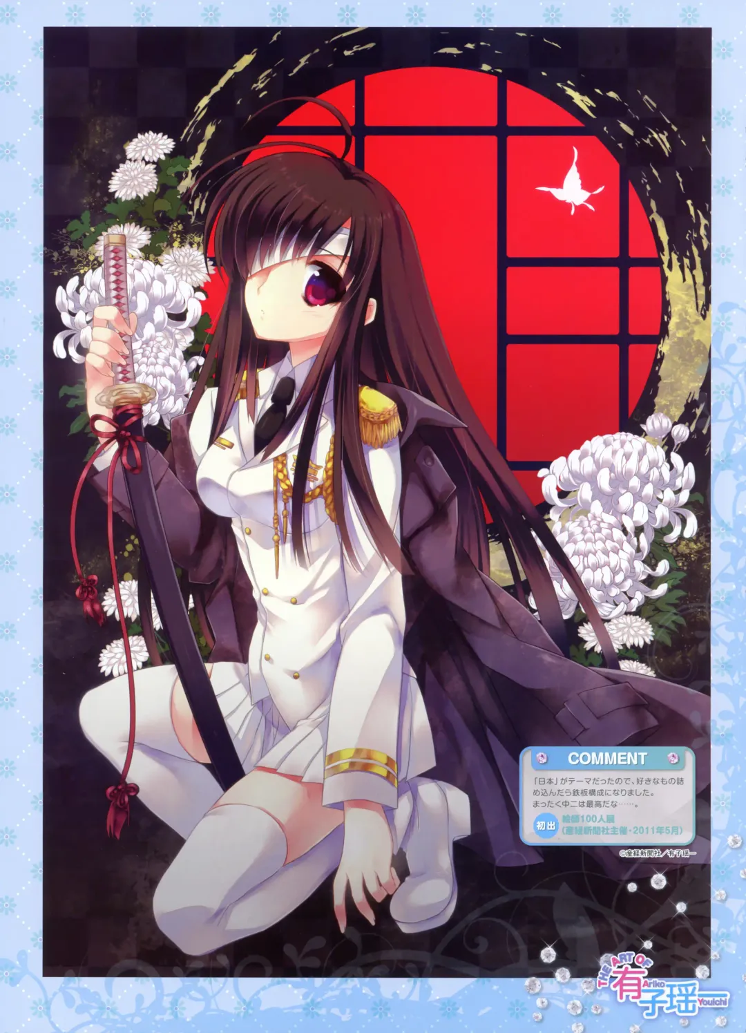 Dengeki Moeoh 2012-06 Fhentai - Page 41