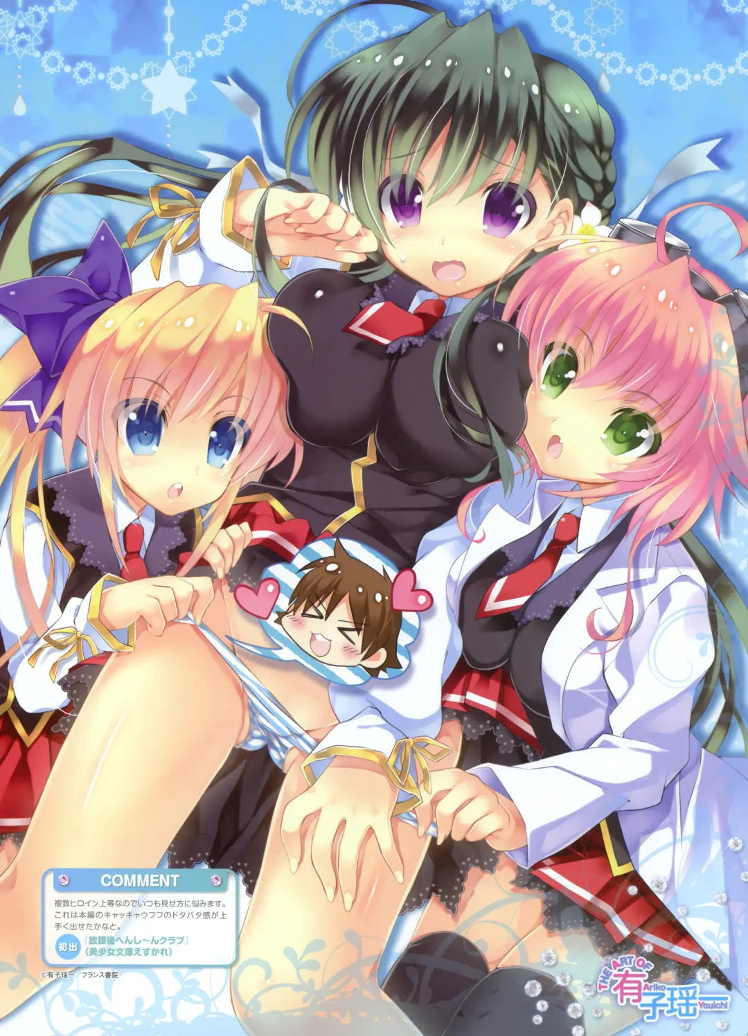 Dengeki Moeoh 2012-06 Fhentai - Page 43