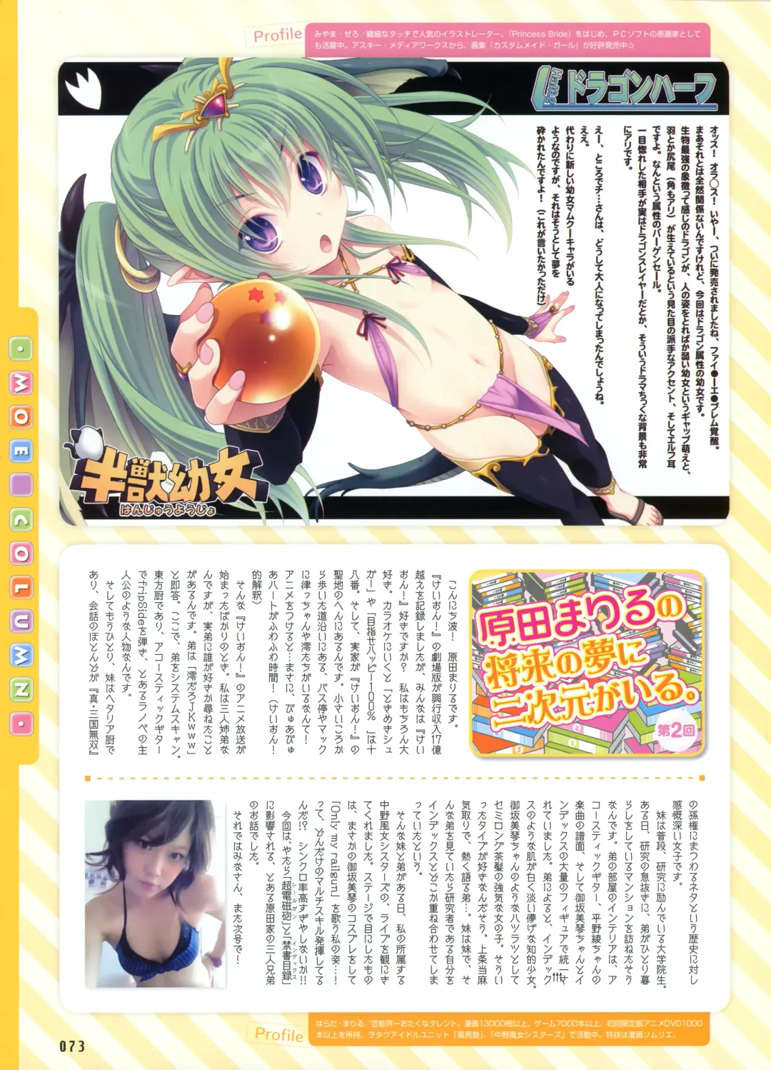Dengeki Moeoh 2012-06 Fhentai - Page 48