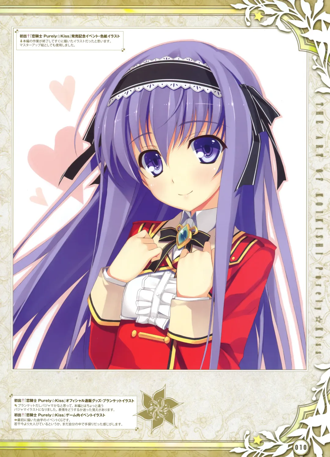 Dengeki Moeoh 2012-06 Fhentai - Page 6