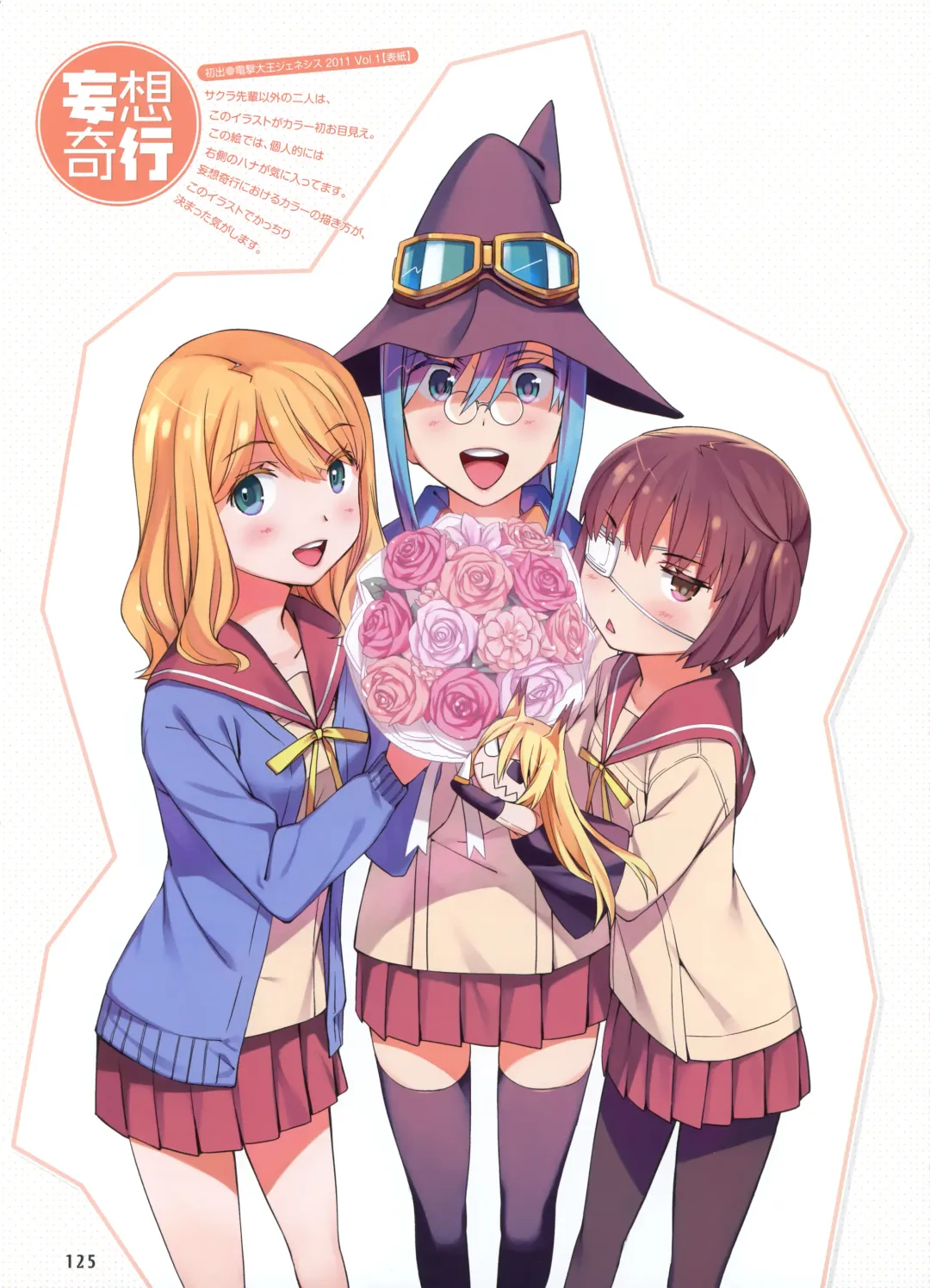 Dengeki Moeoh 2012-06 Fhentai - Page 60