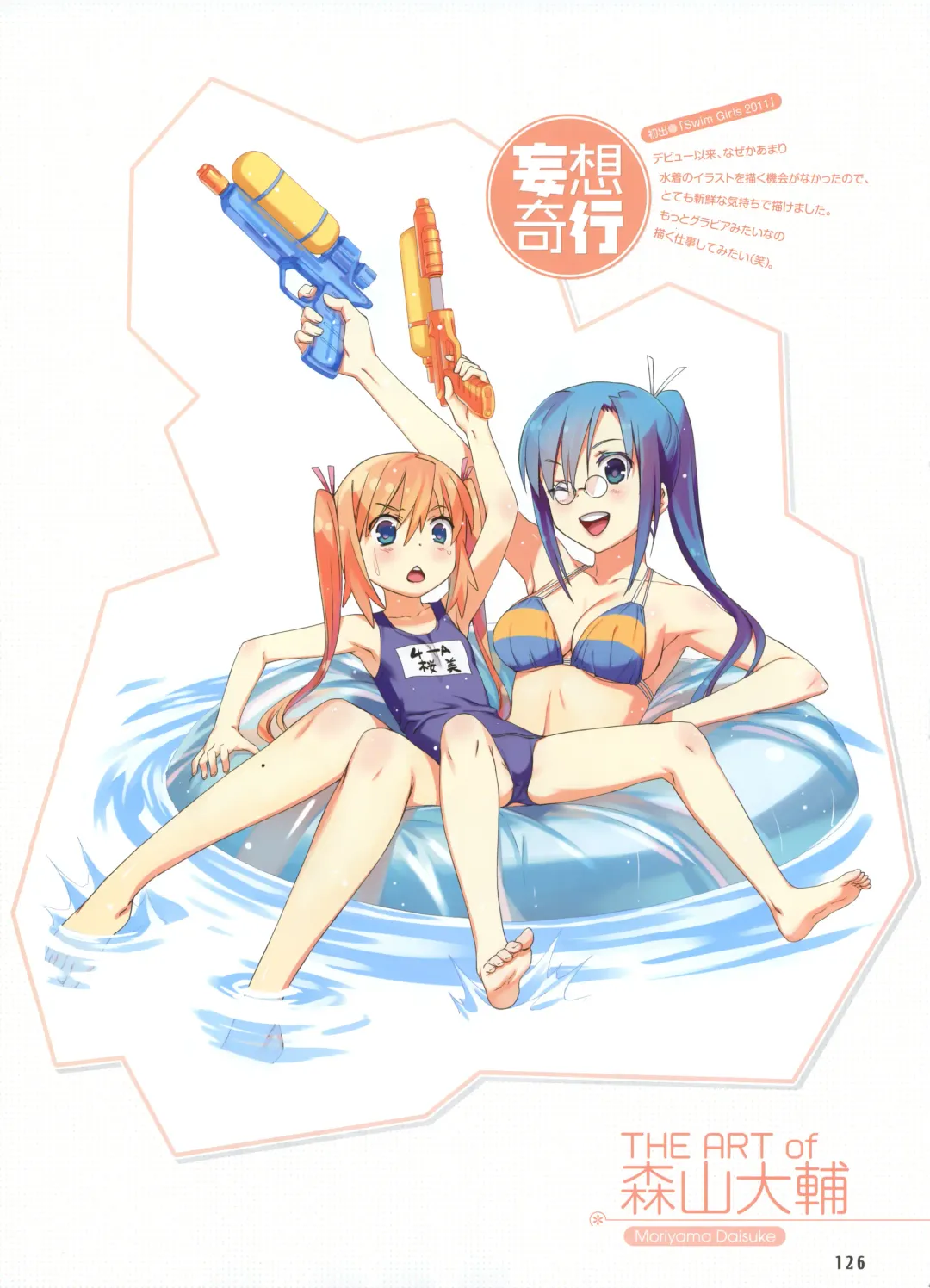 Dengeki Moeoh 2012-06 Fhentai - Page 61
