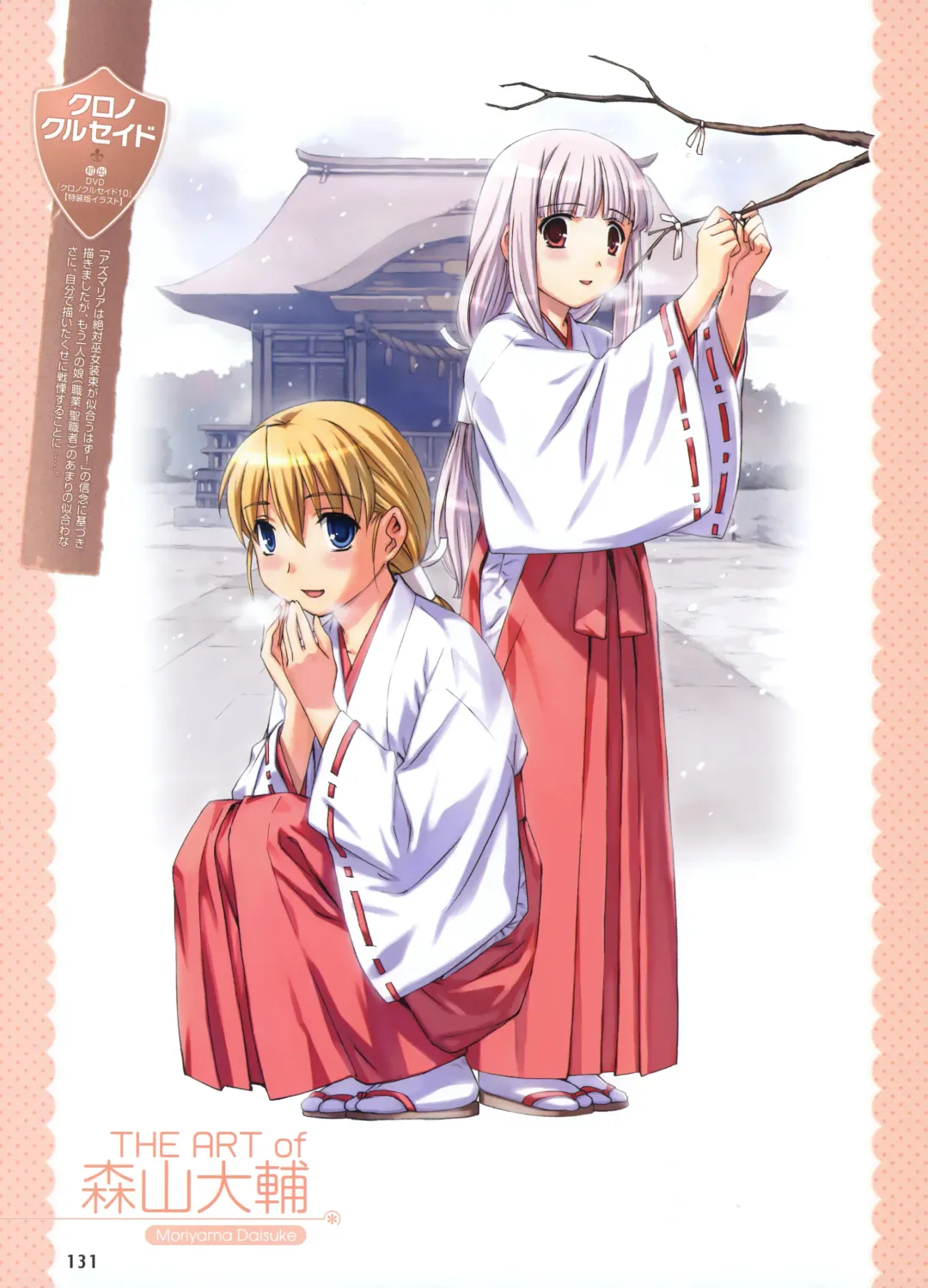 Dengeki Moeoh 2012-06 Fhentai - Page 66