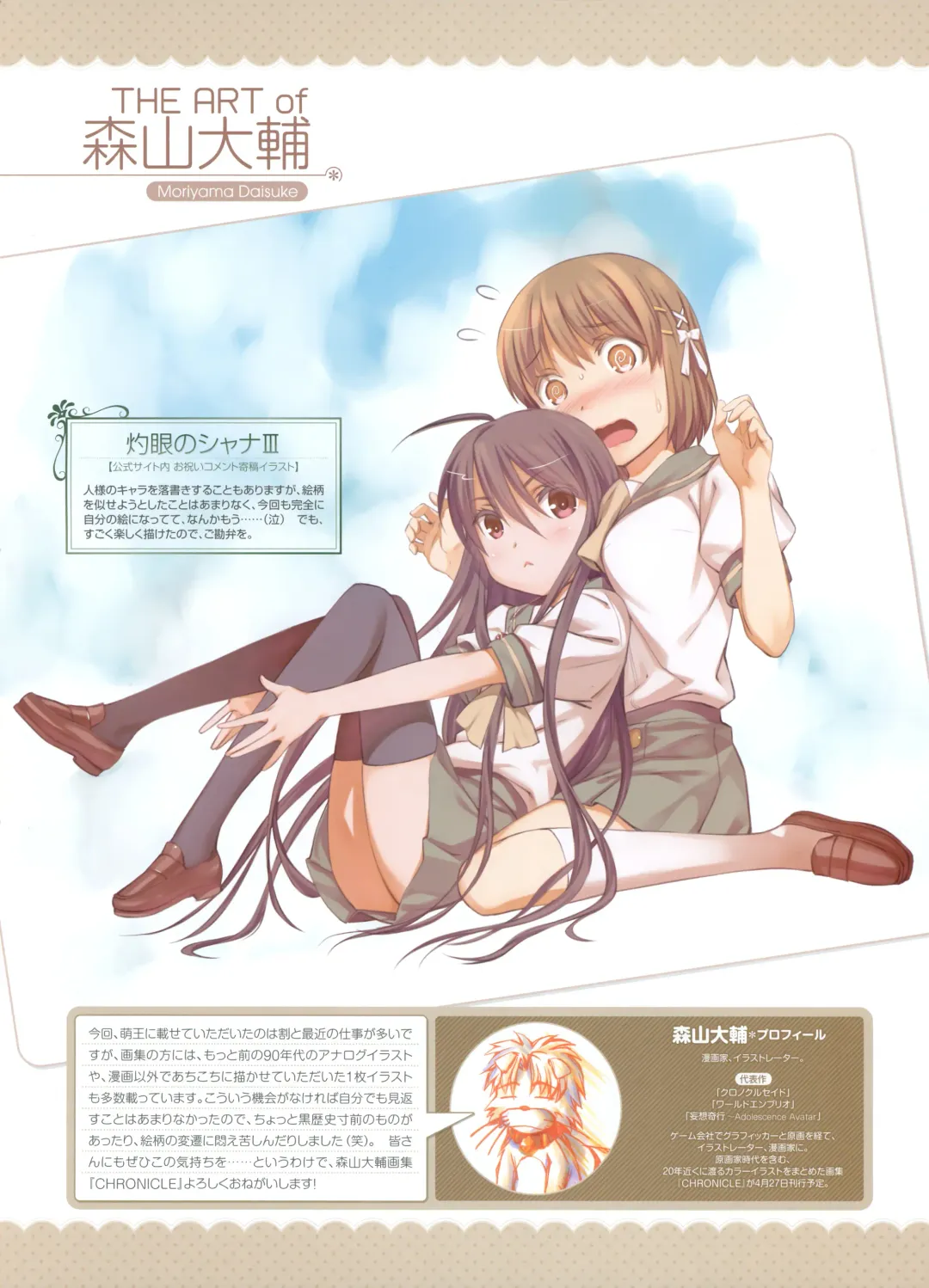 Dengeki Moeoh 2012-06 Fhentai - Page 68