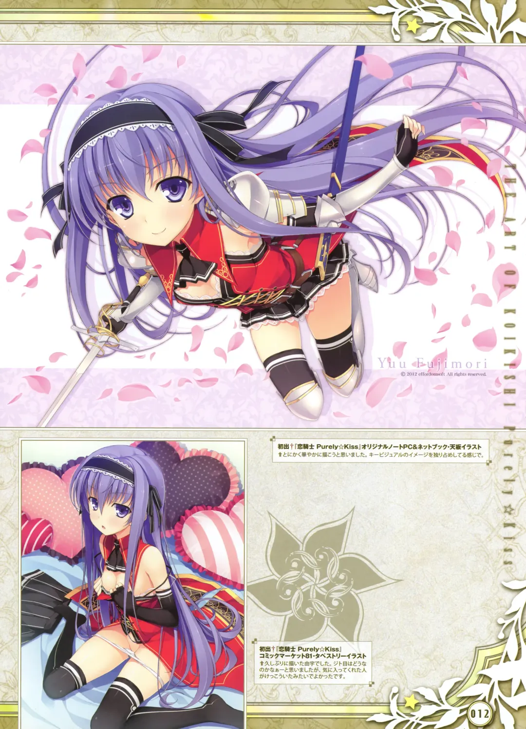 Dengeki Moeoh 2012-06 Fhentai - Page 8